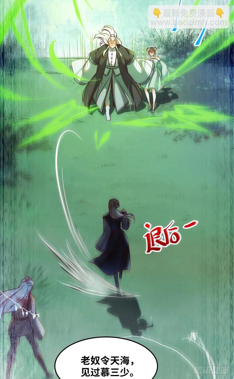 第69话 看清人心-第70话