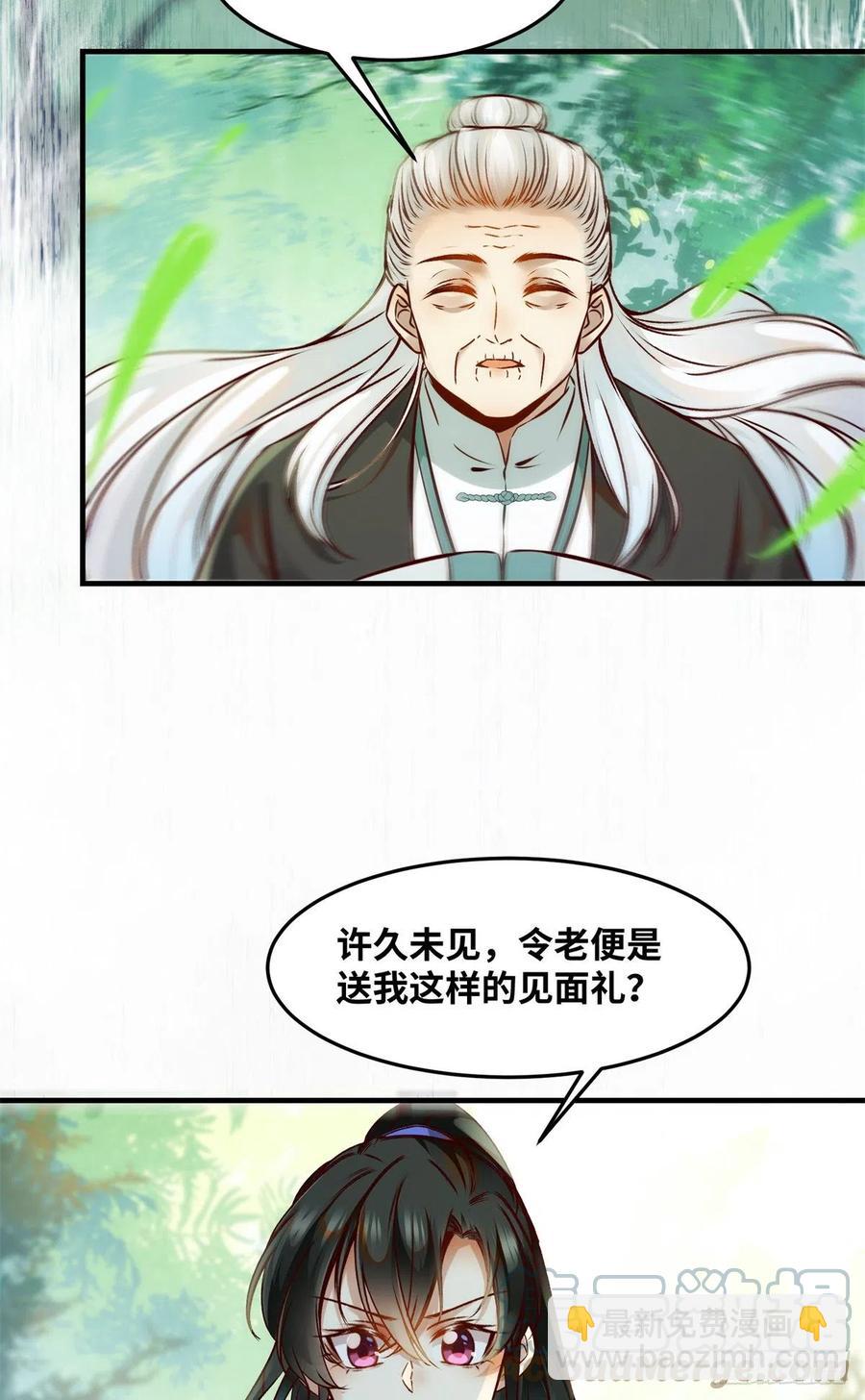 第69话 看清人心-第70话
