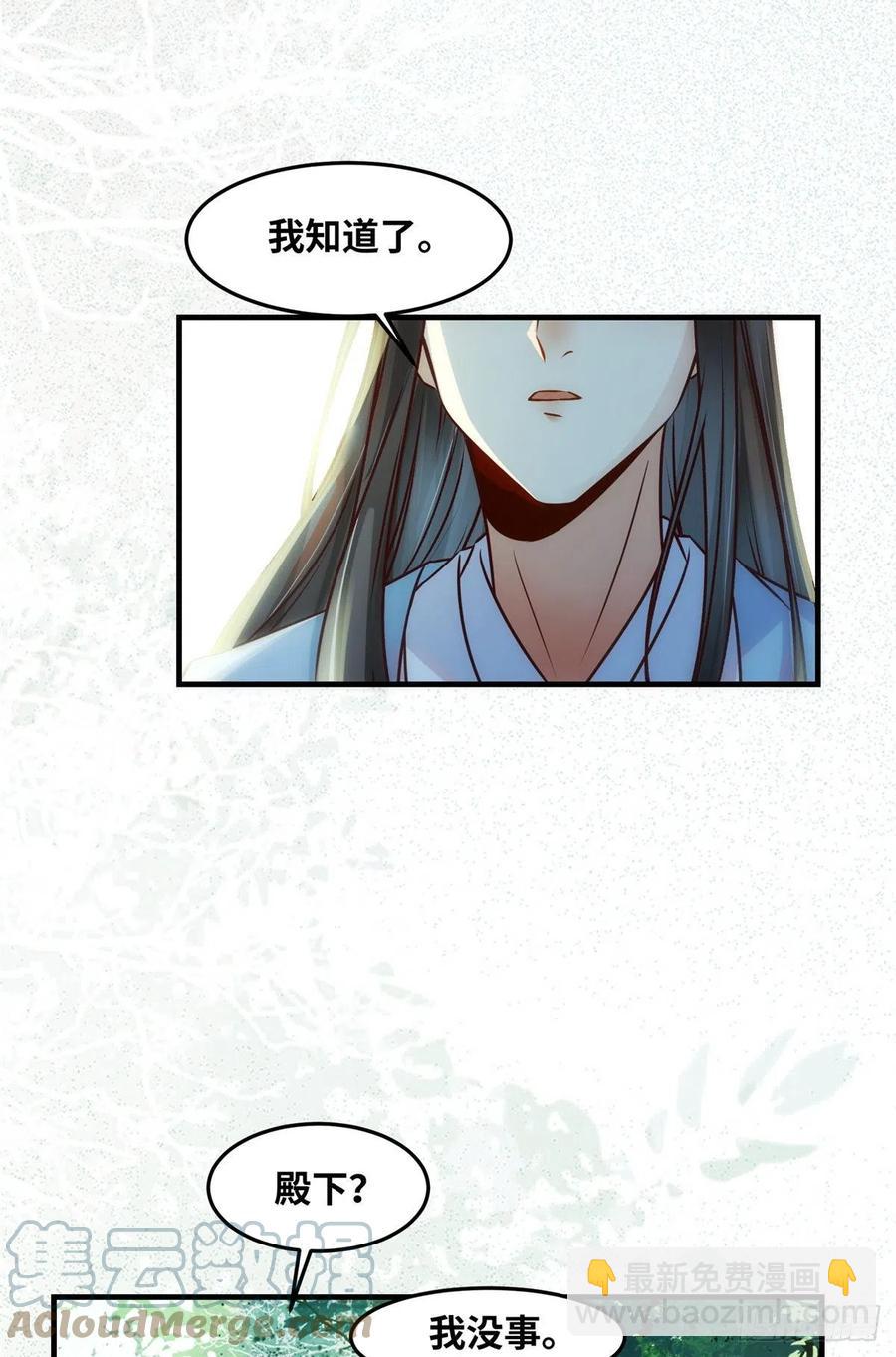 第69话 看清人心-第70话