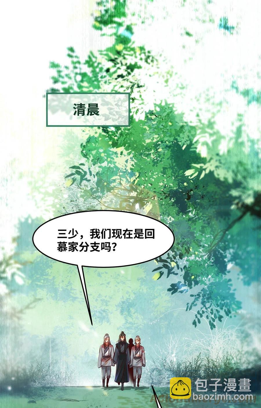 第69话 看清人心-第70话