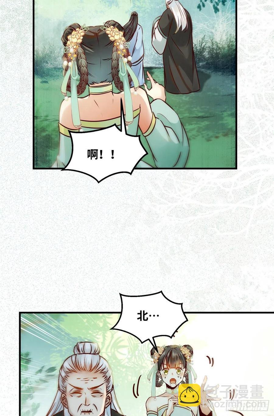 第69话 看清人心-第70话