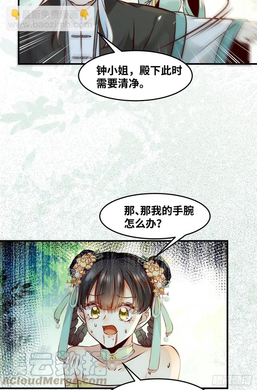 第69话 看清人心-第70话