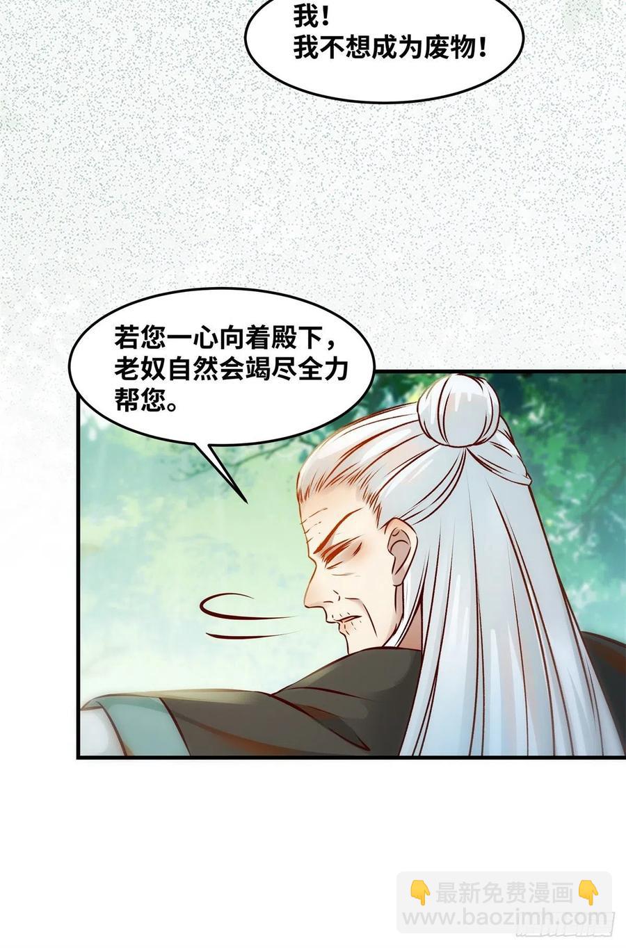 第69话 看清人心-第70话
