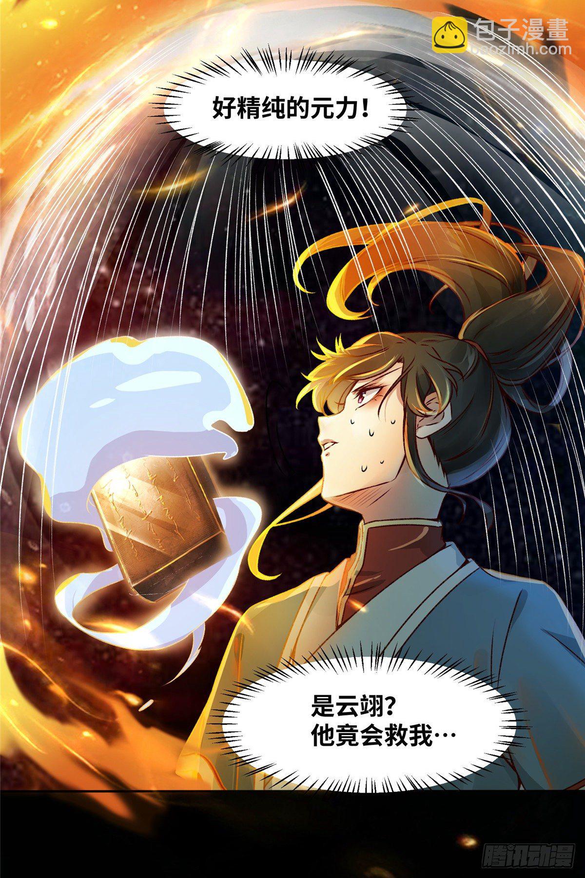 第7话 收个灵笼-第8话