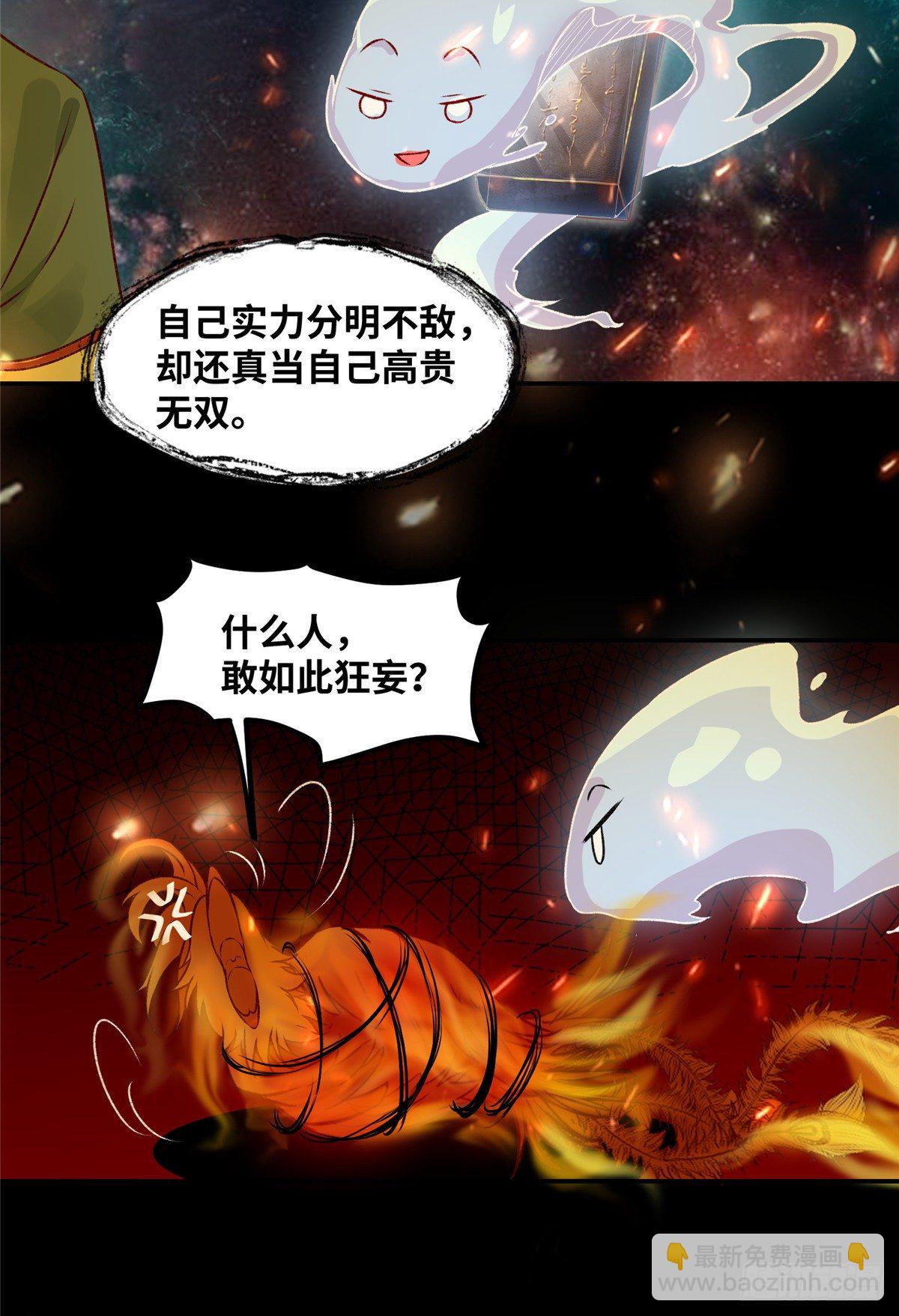 第7话 收个灵笼-第8话