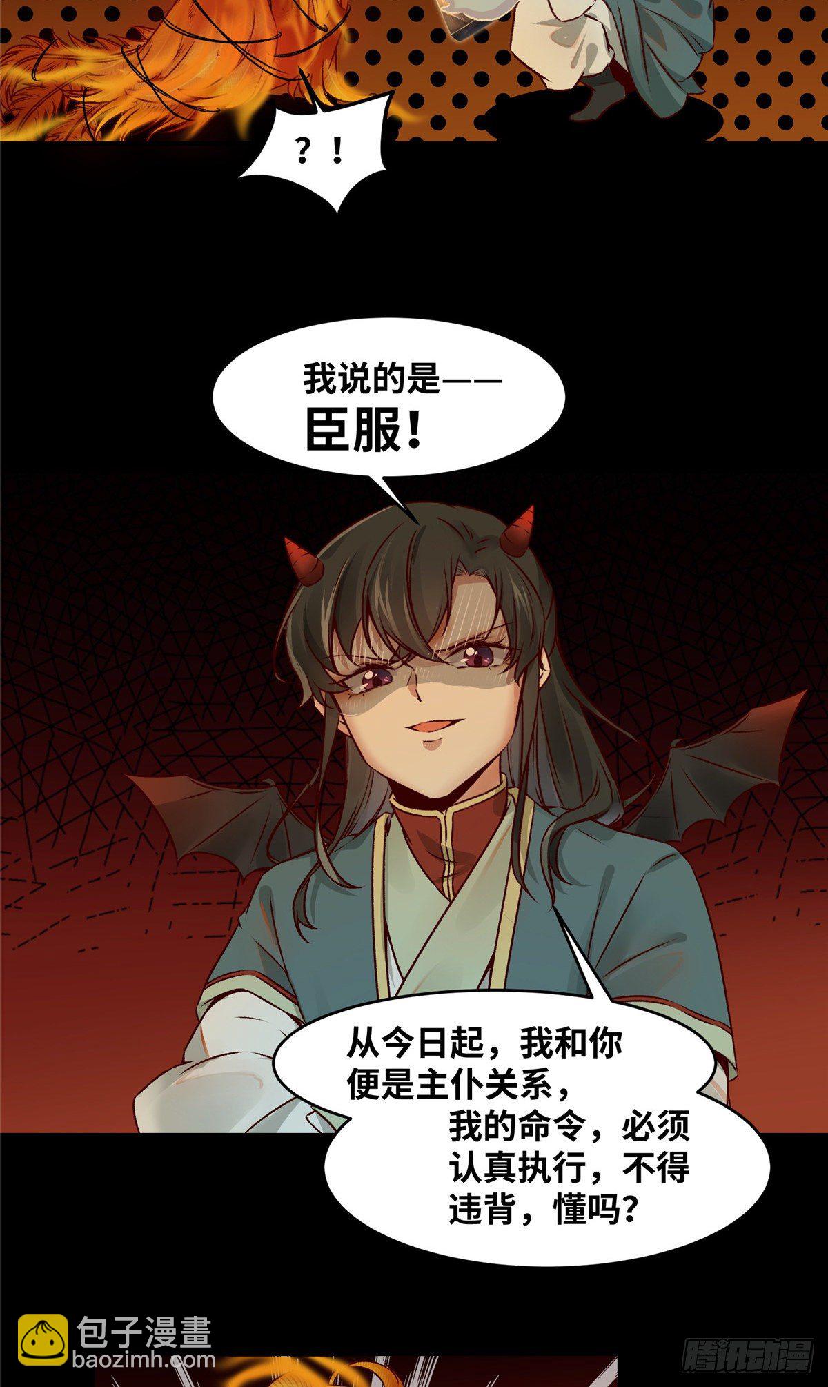 第7话 收个灵笼-第8话