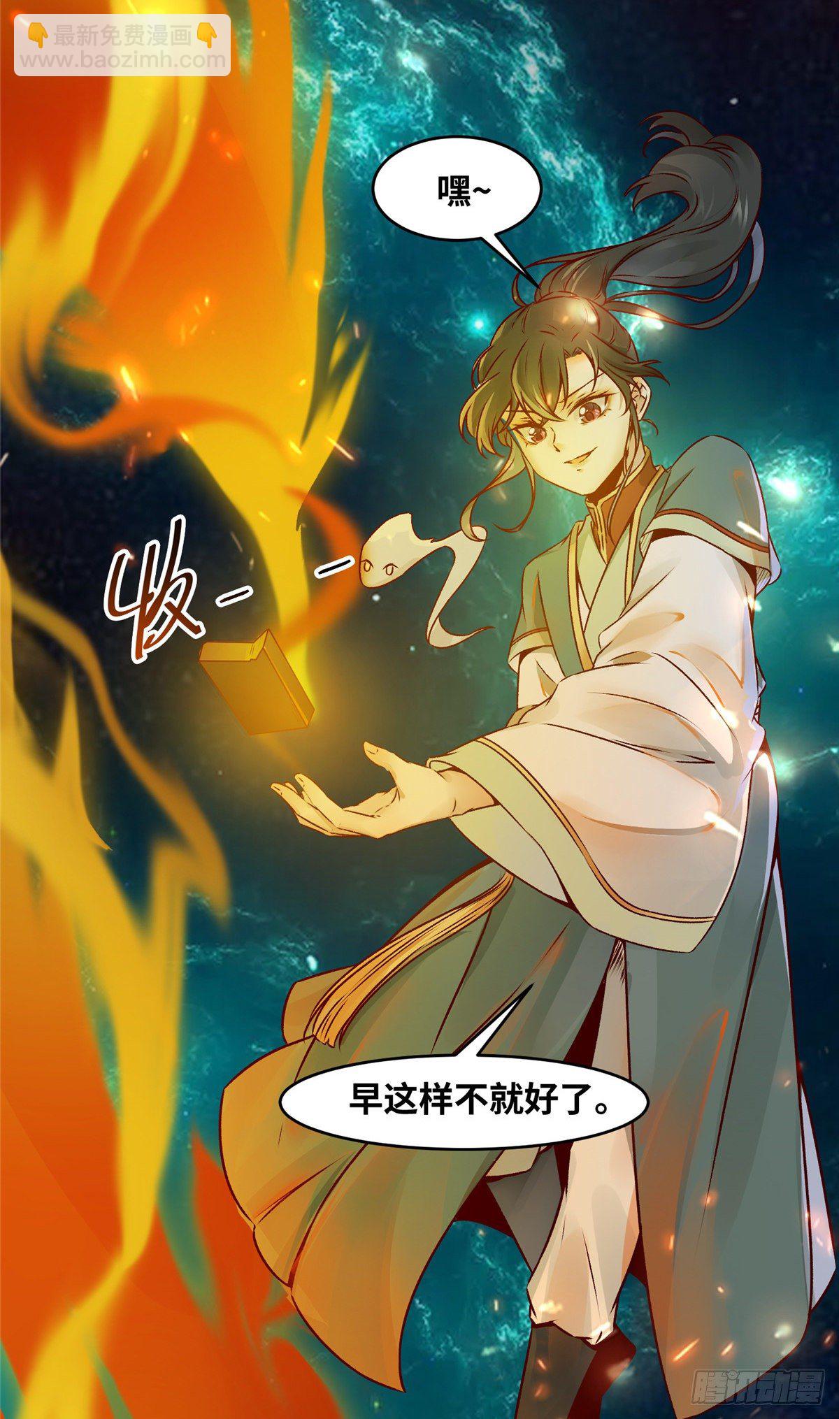 第7话 收个灵笼-第8话