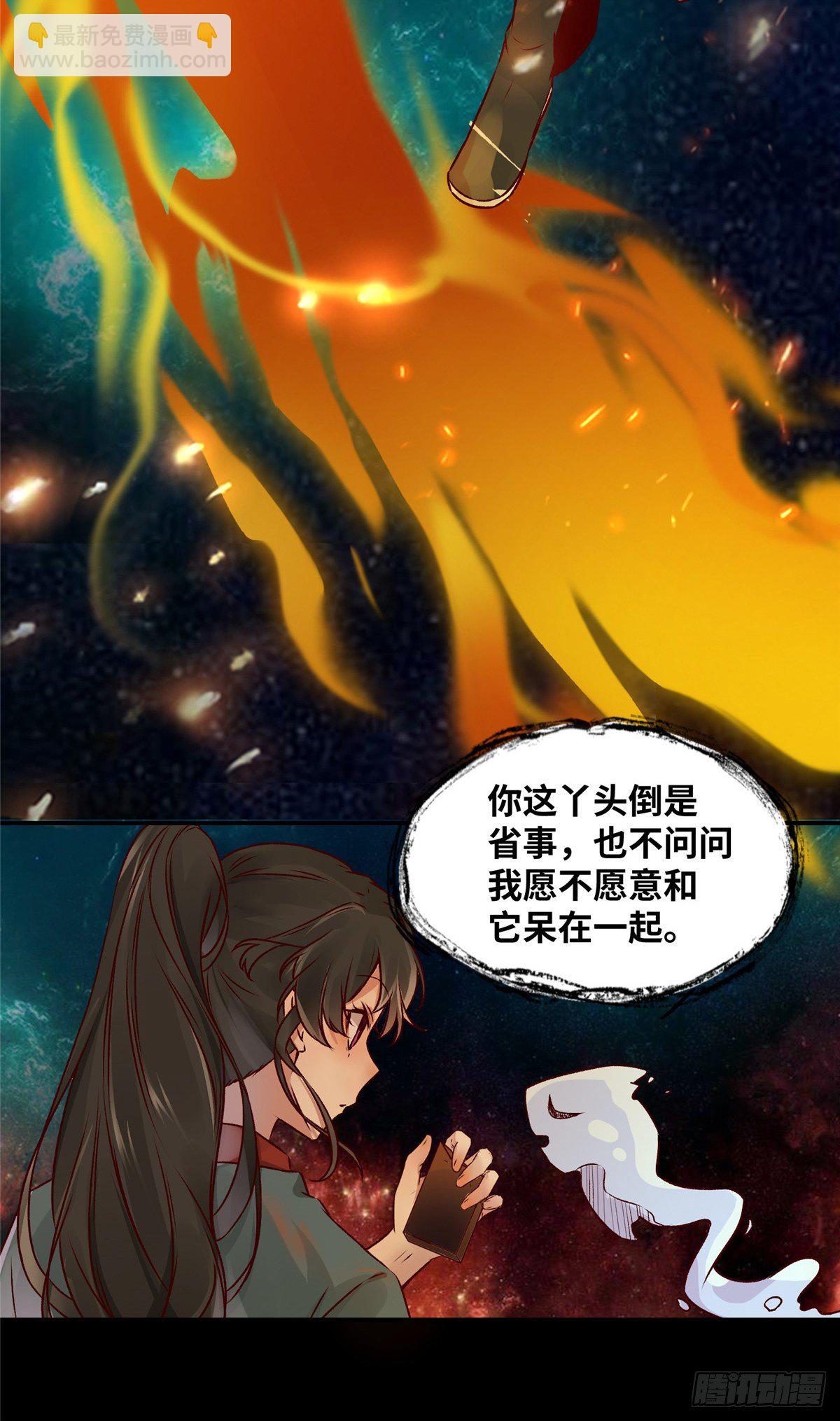 第7话 收个灵笼-第8话