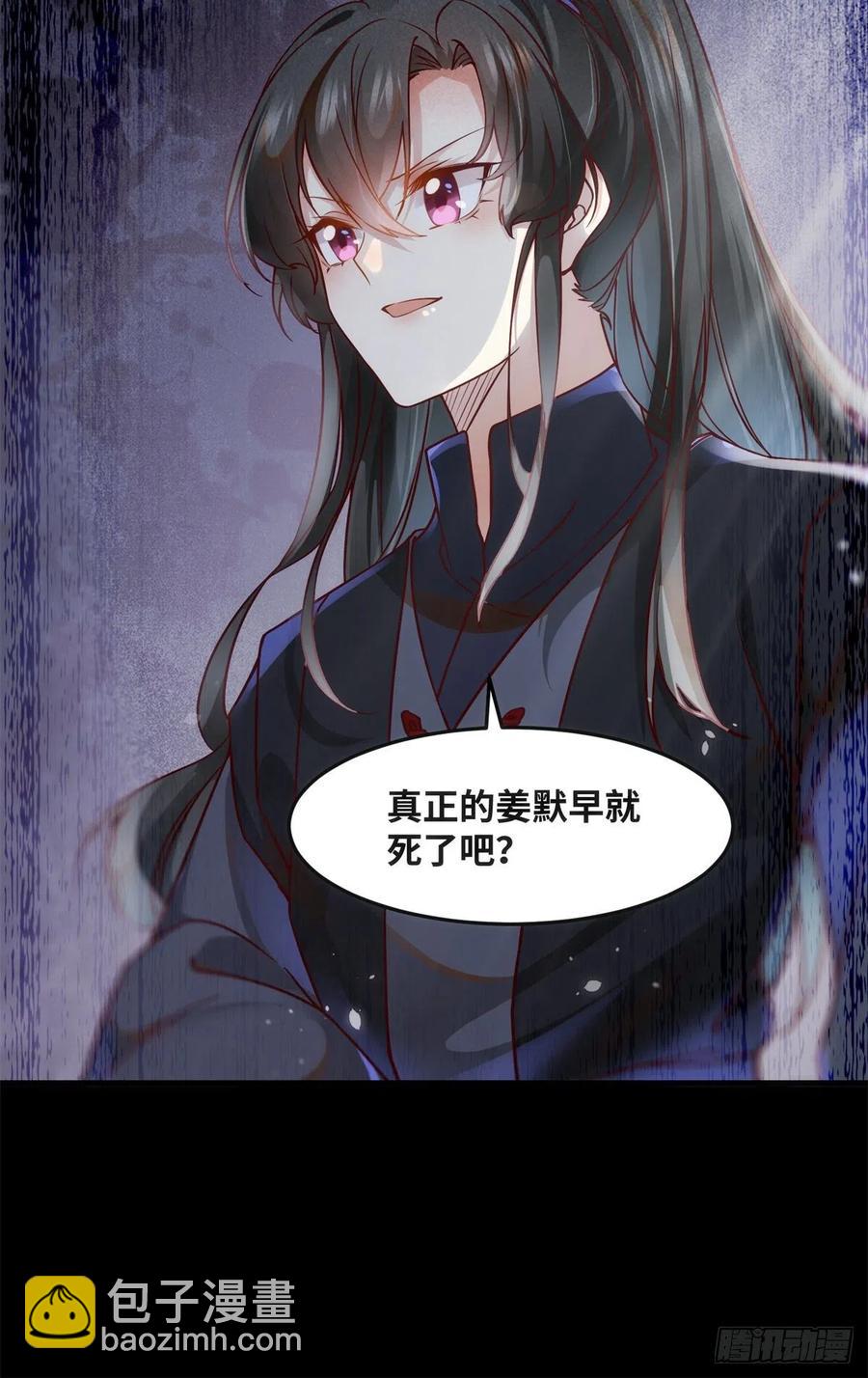 第71话 你到底是谁-第72话