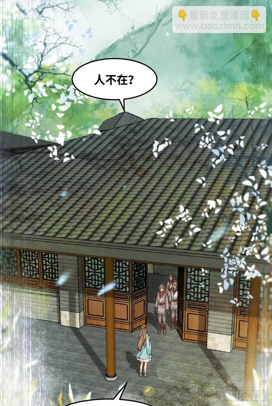 第71话 你到底是谁-第72话