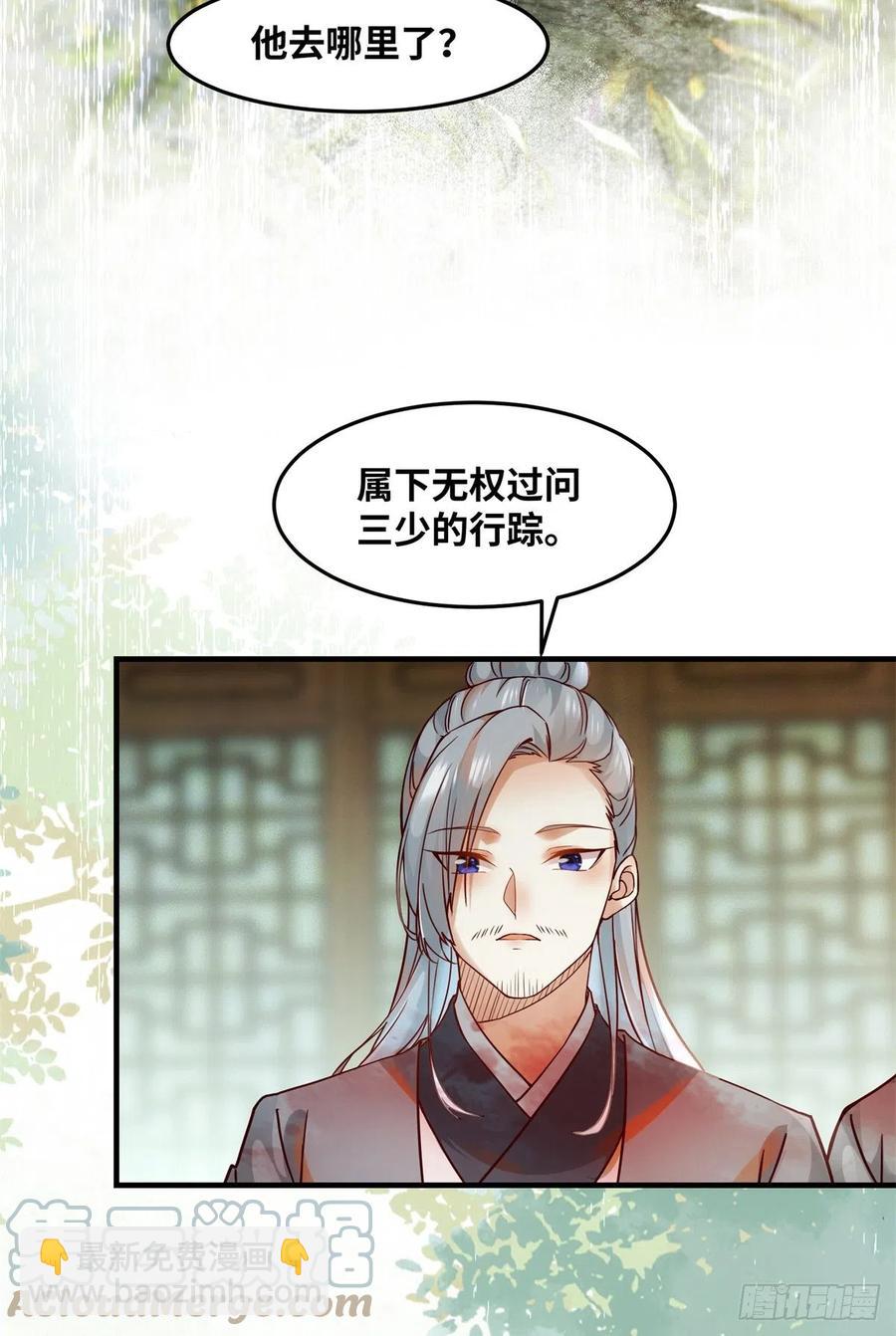 第71话 你到底是谁-第72话