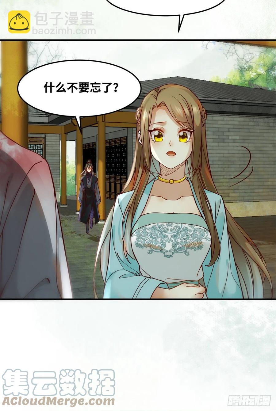 第71话 你到底是谁-第72话