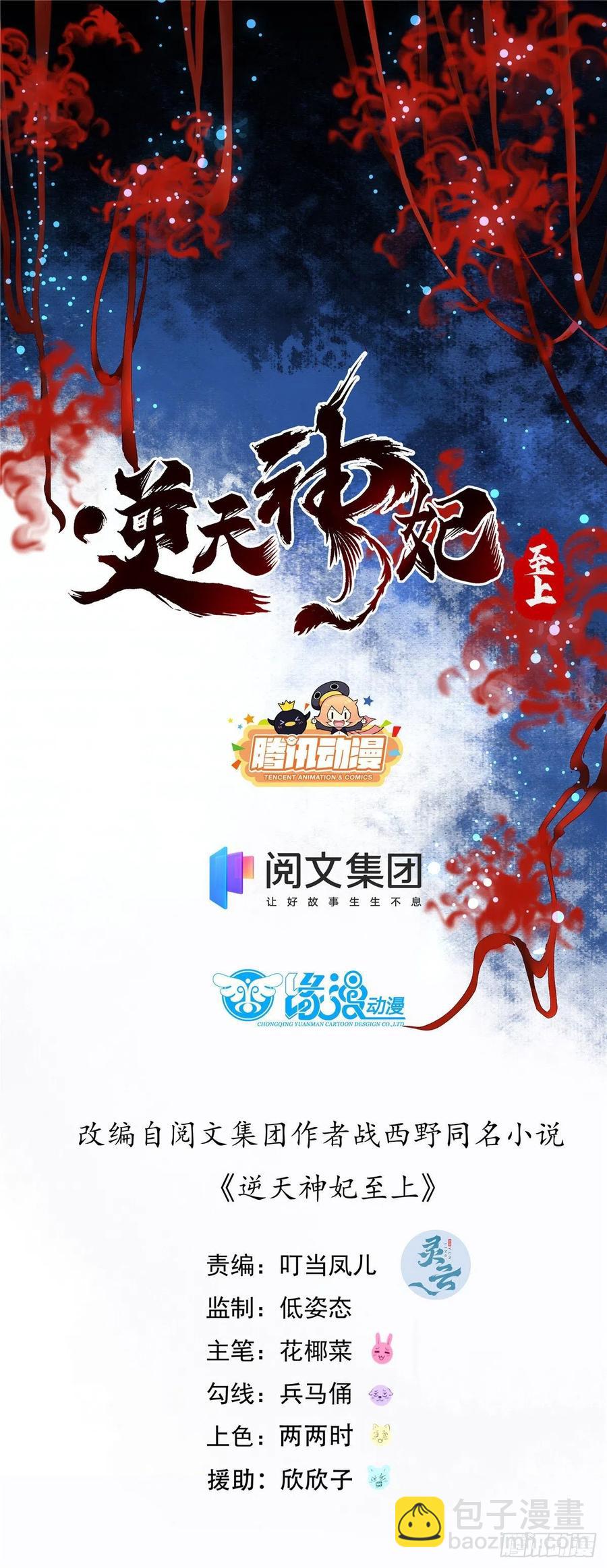第71话 你到底是谁-第72话
