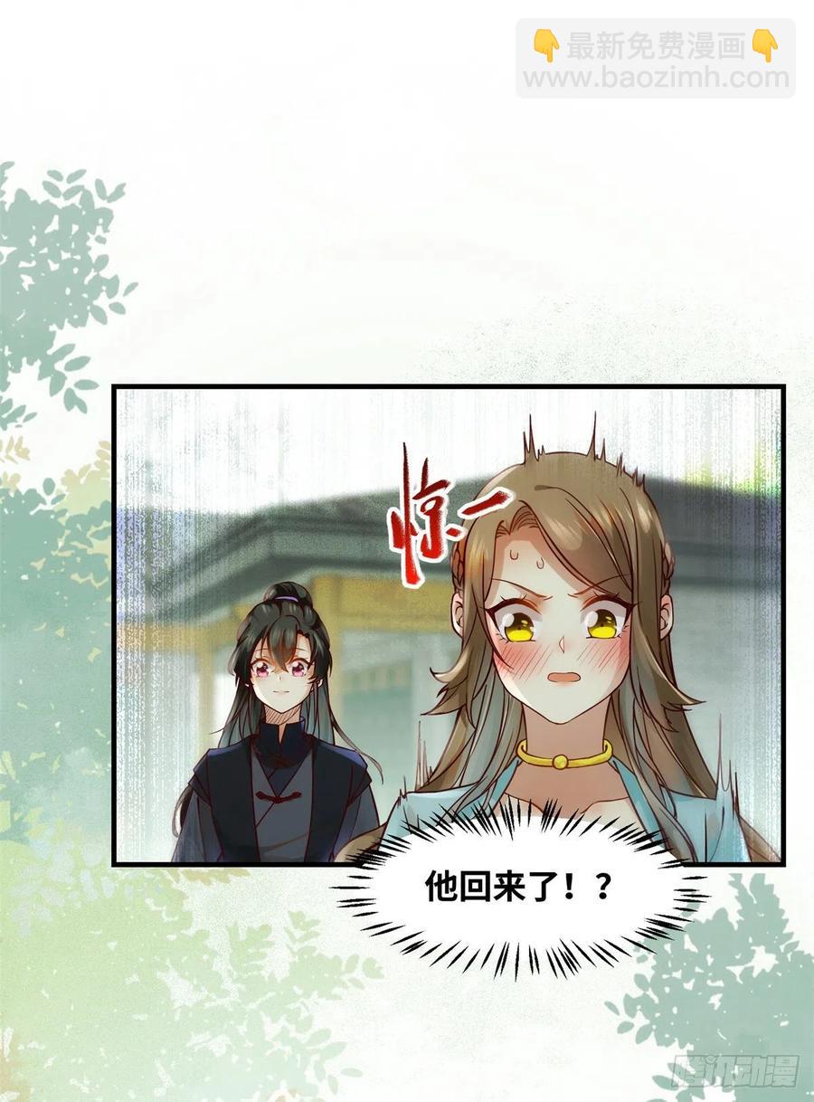 第71话 你到底是谁-第72话