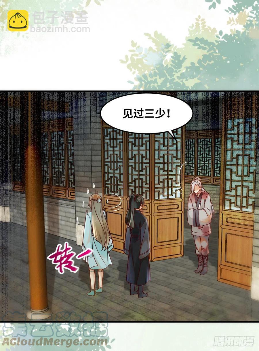 第71话 你到底是谁-第72话