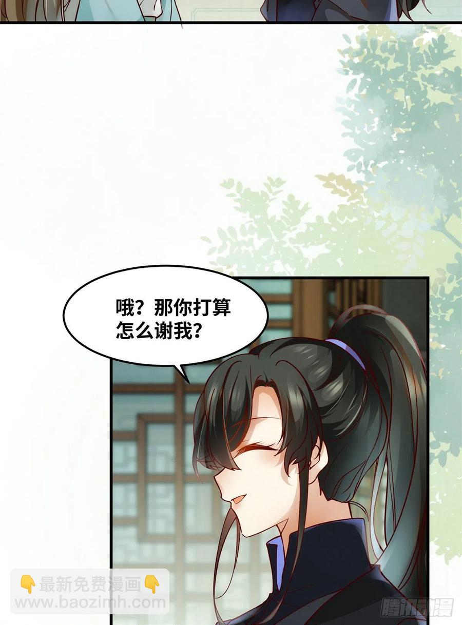 第71话 你到底是谁-第72话
