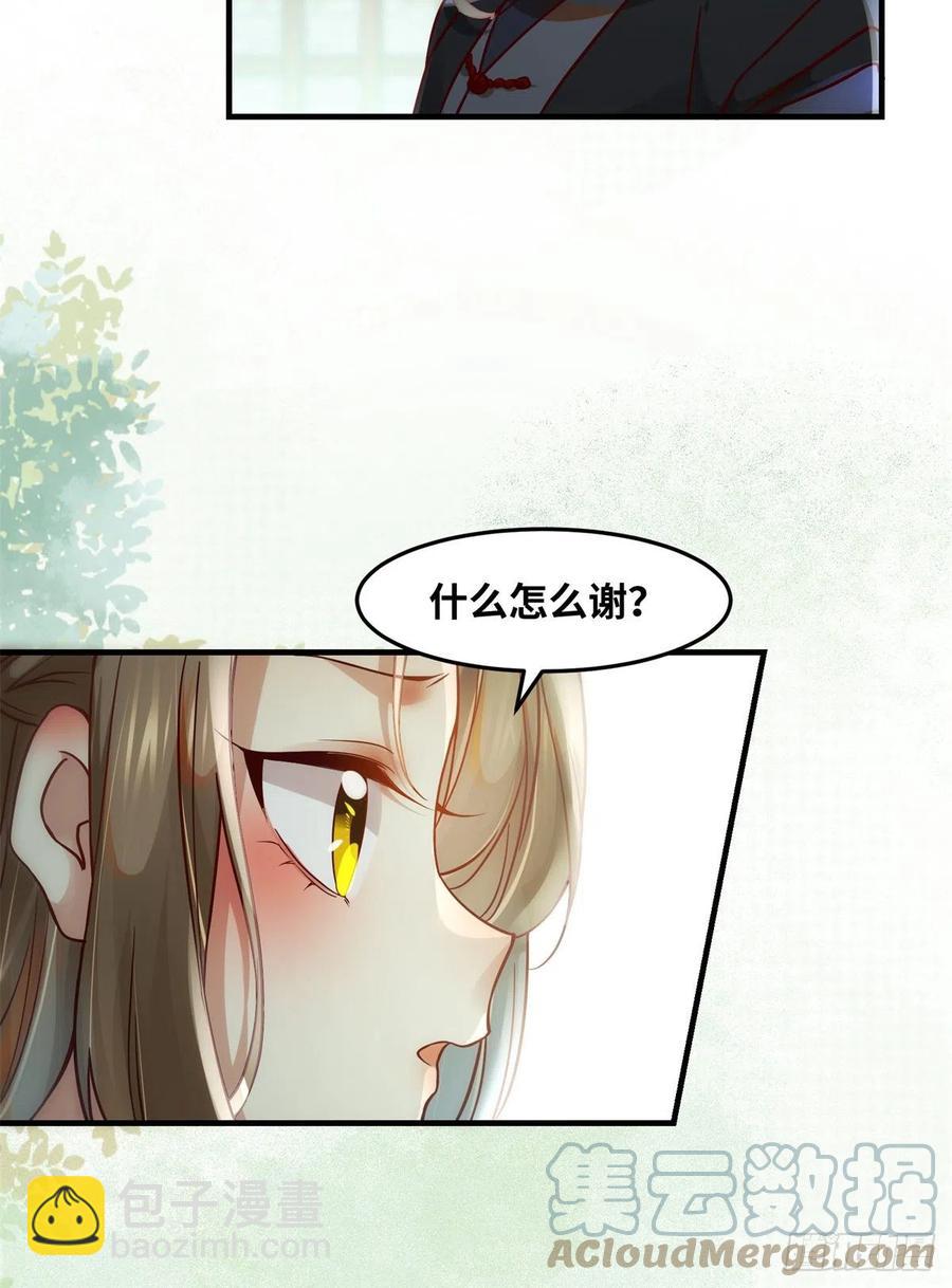 第71话 你到底是谁-第72话