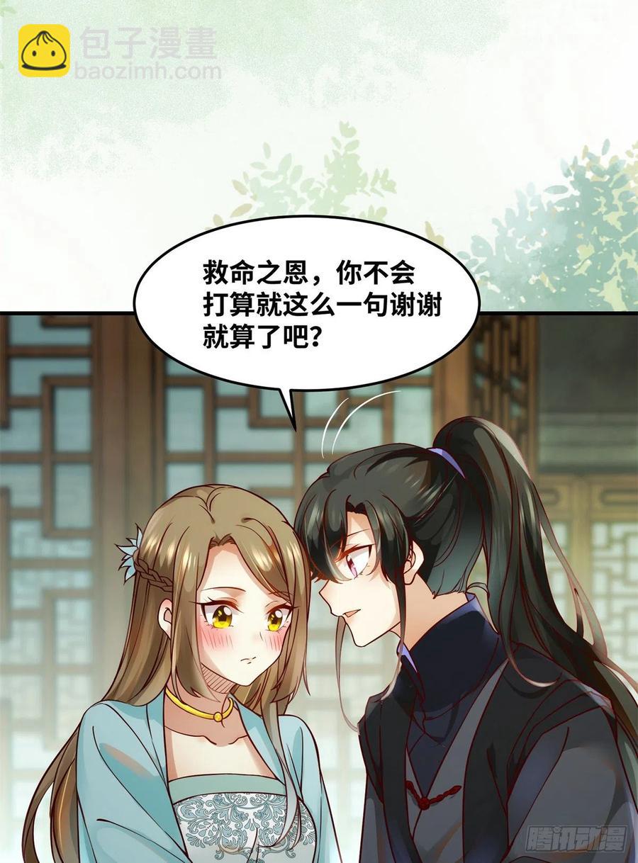 第71话 你到底是谁-第72话