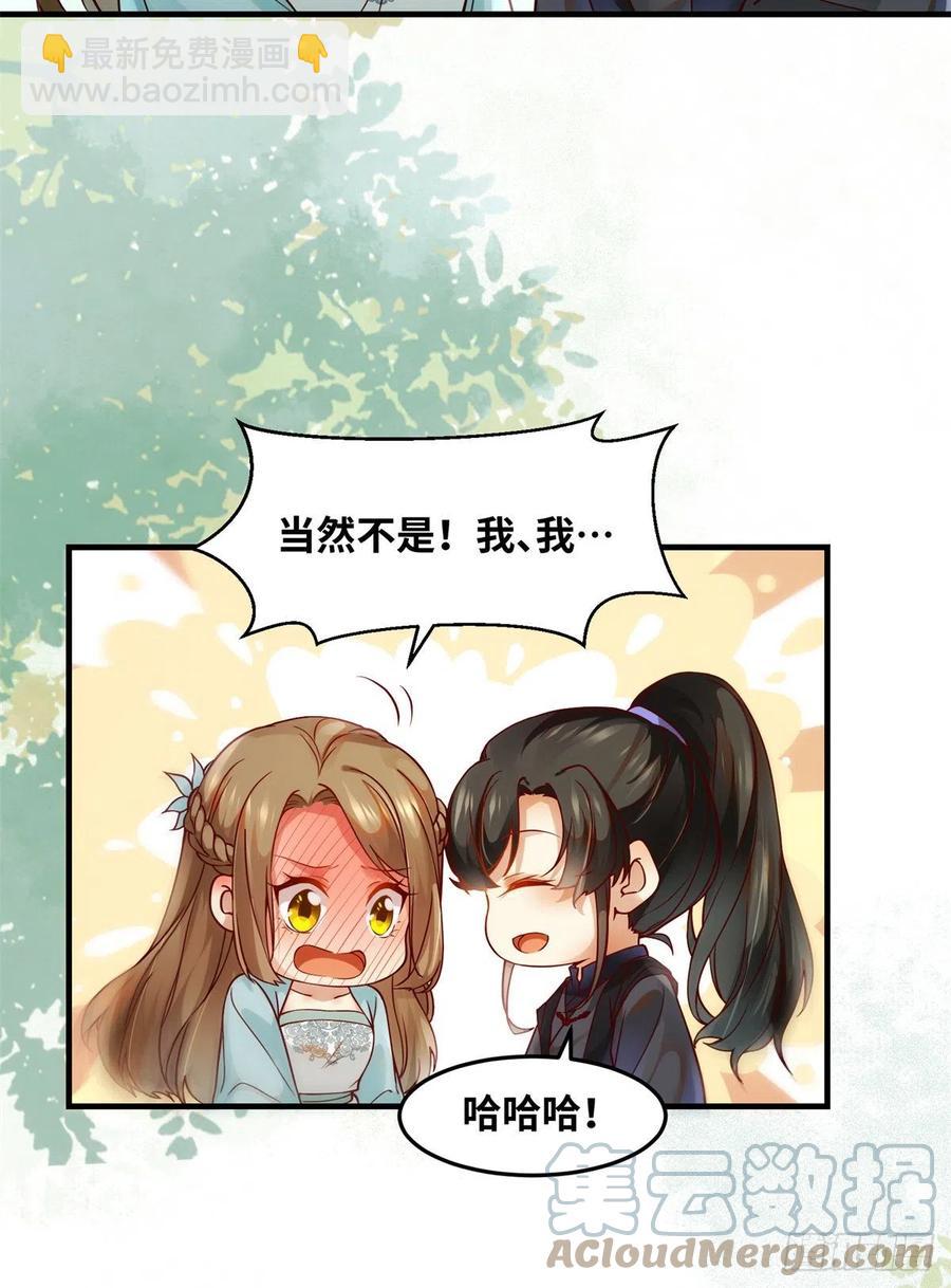第71话 你到底是谁-第72话