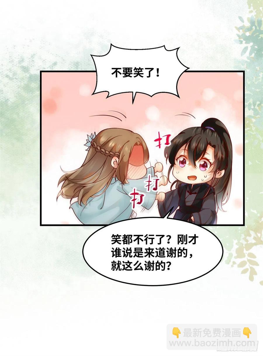 第71话 你到底是谁-第72话