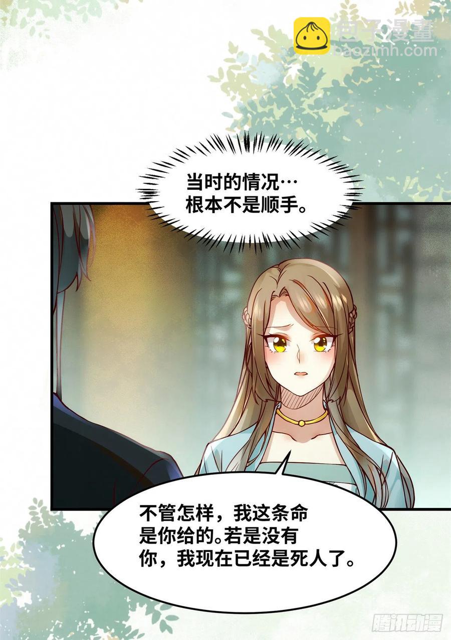 第71话 你到底是谁-第72话