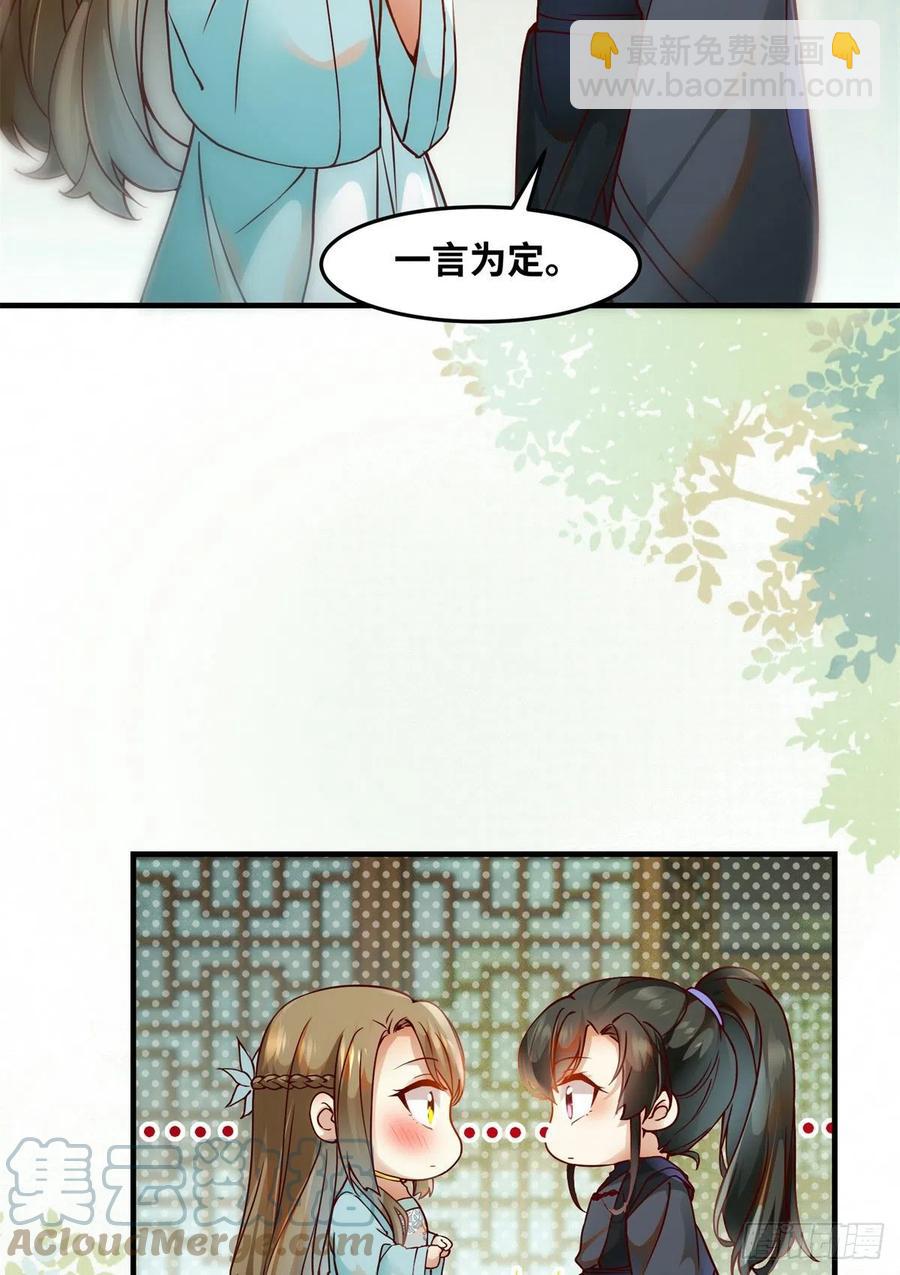 第71话 你到底是谁-第72话