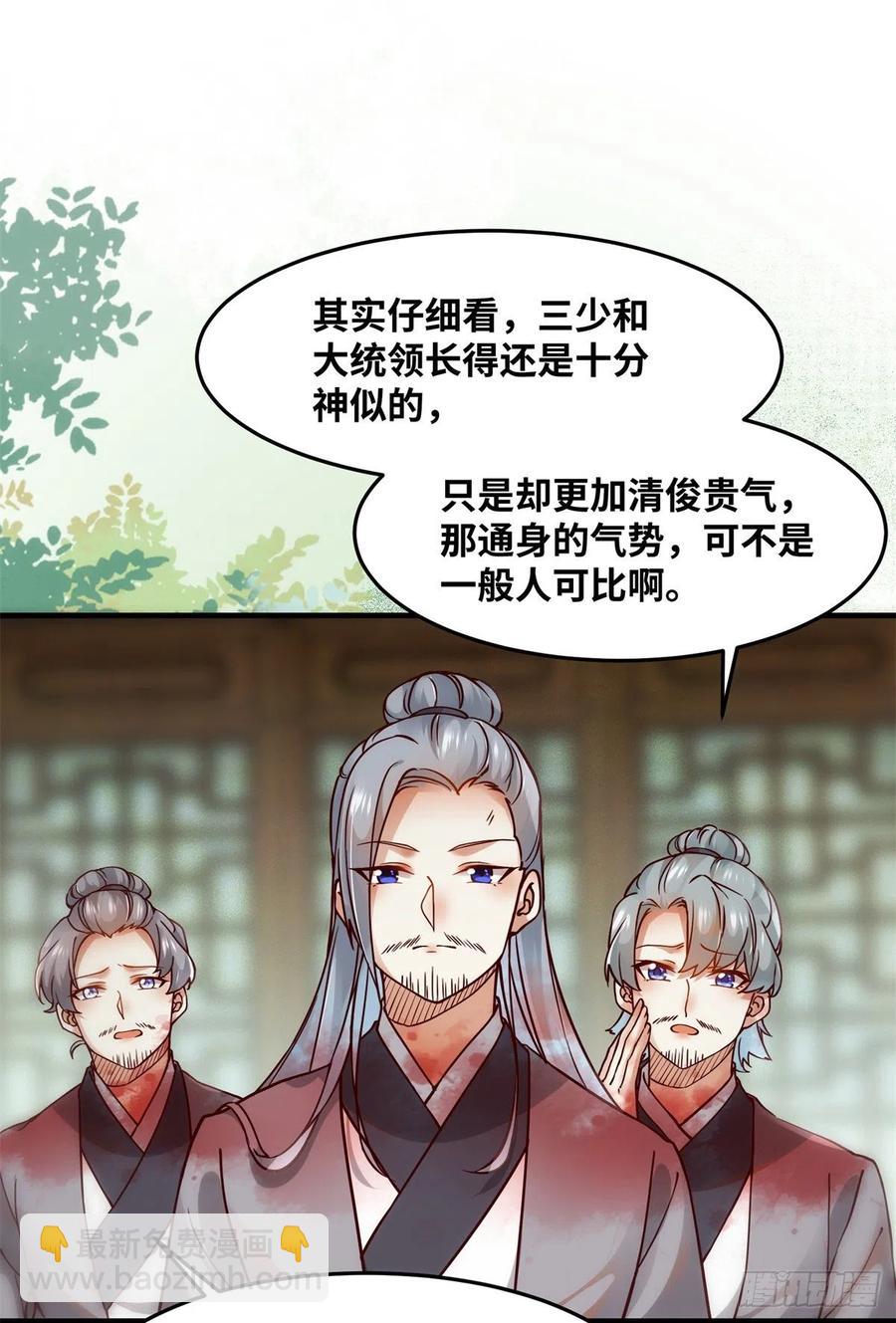 第71话 你到底是谁-第72话