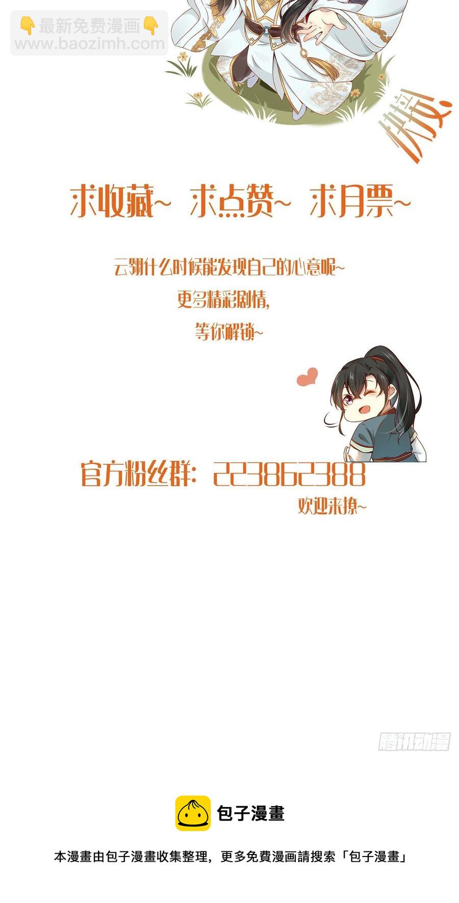 第71话 你到底是谁-第72话