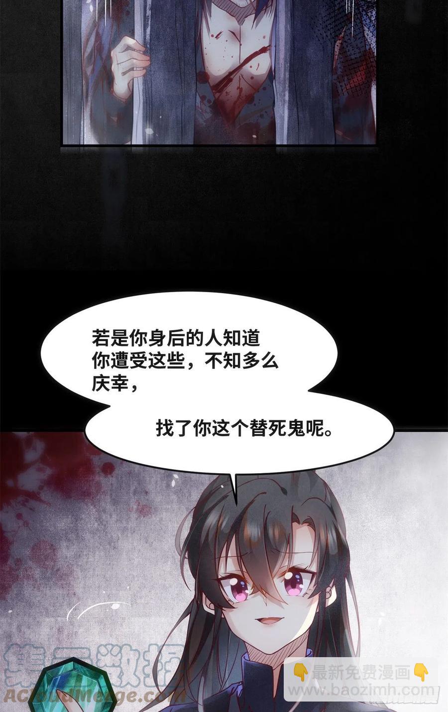 第71话 你到底是谁-第72话