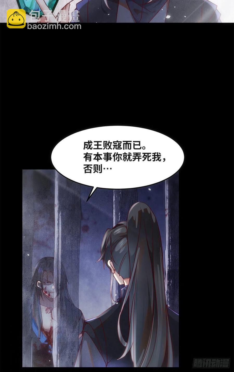 第71话 你到底是谁-第72话