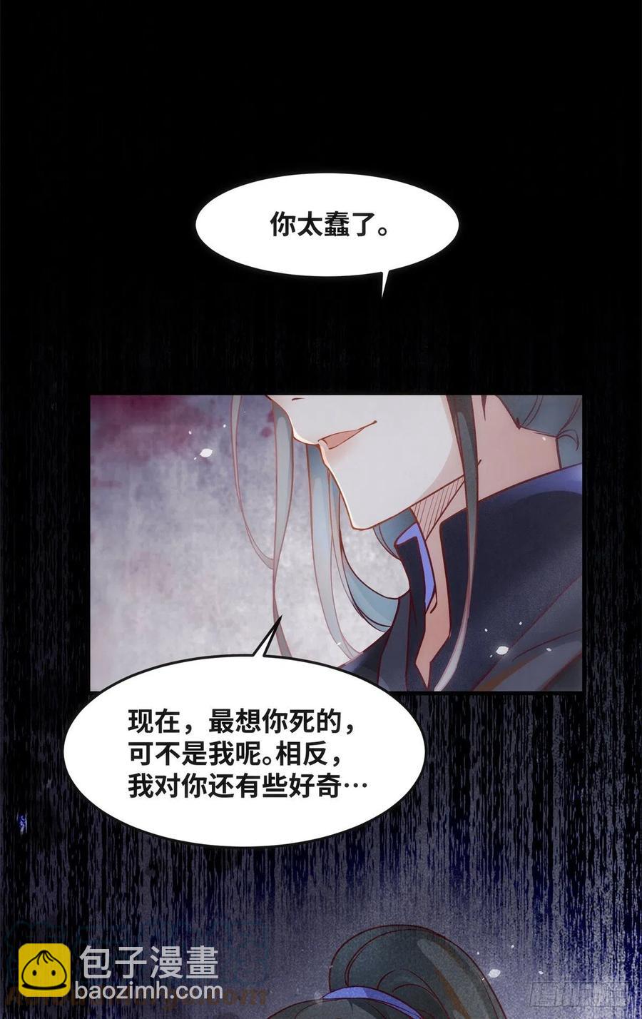 第71话 你到底是谁-第72话