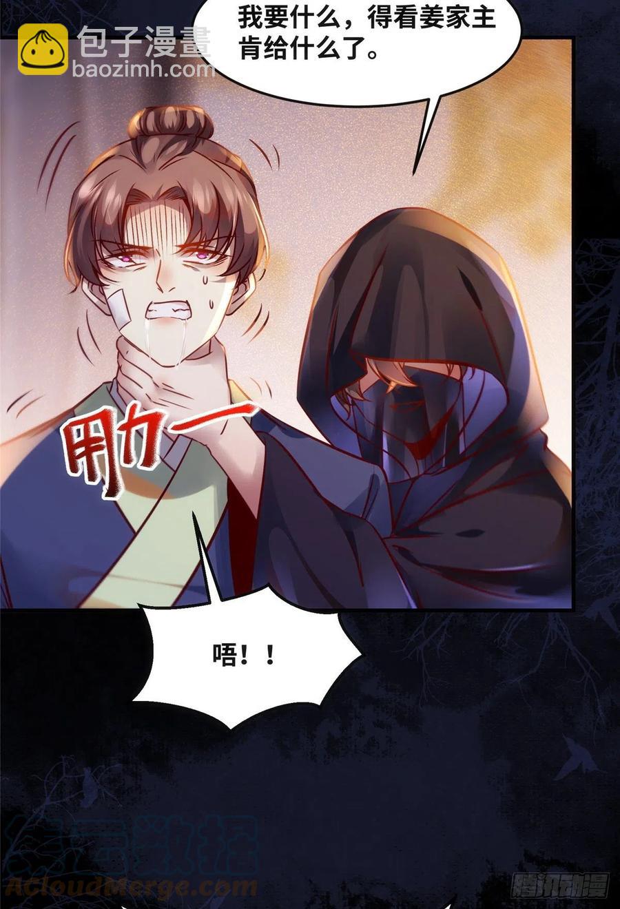 第73话 试试就逝世-第74话