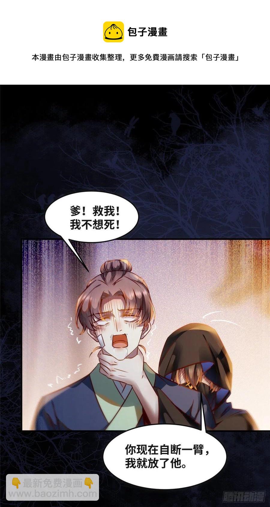 第73话 试试就逝世-第74话