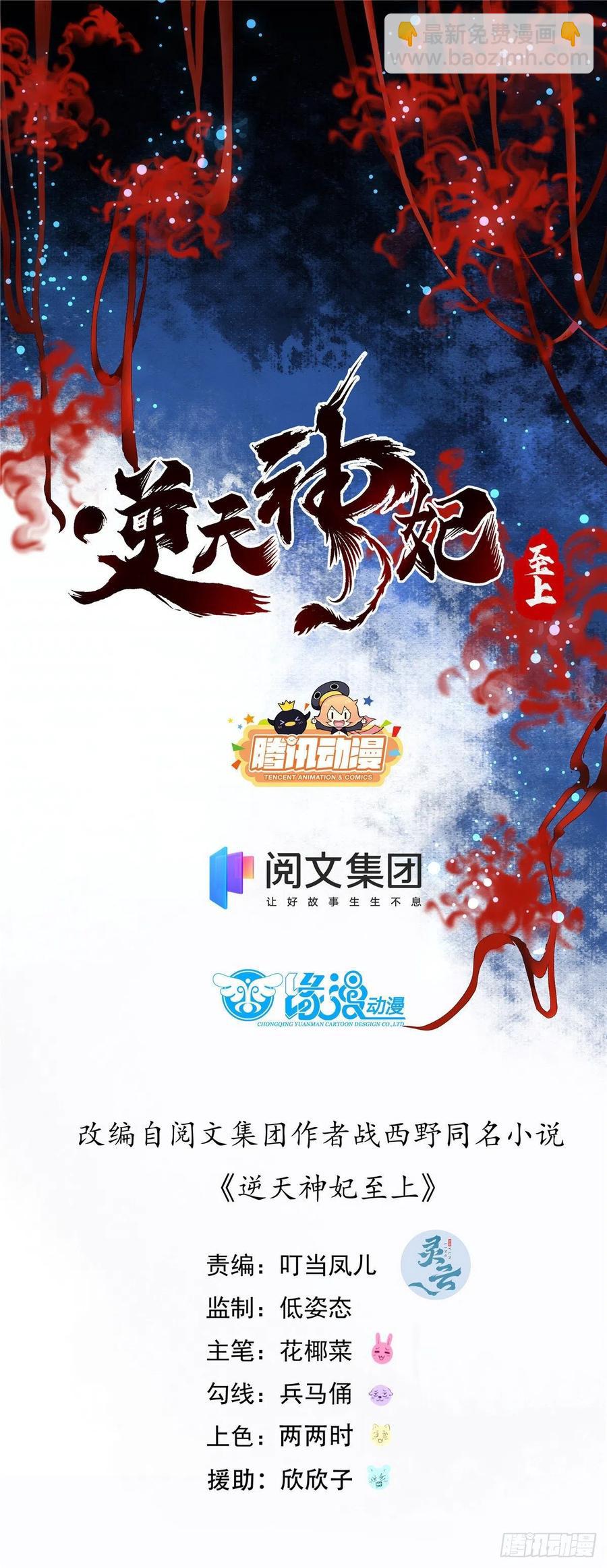 第73话 试试就逝世-第74话