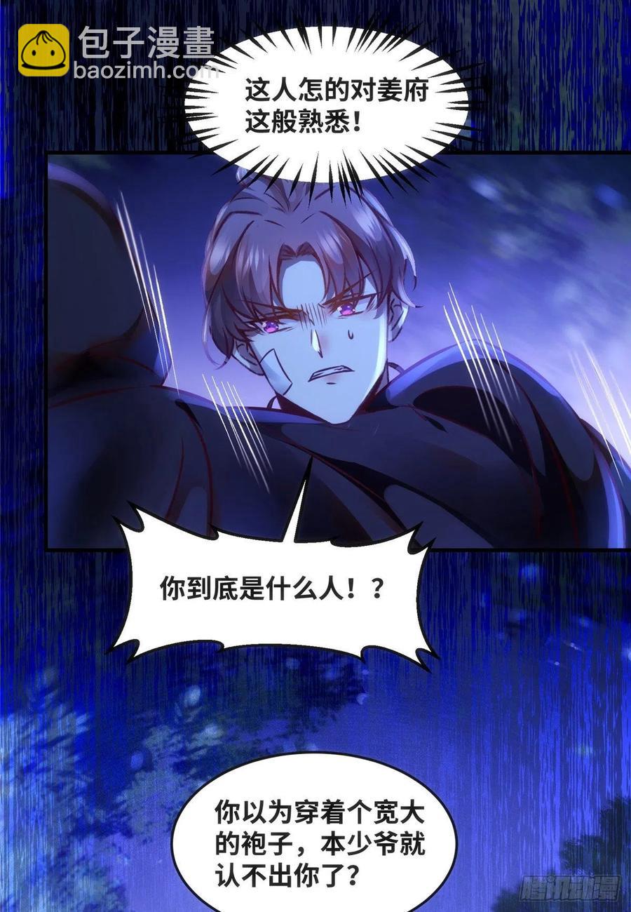 第73话 试试就逝世-第74话