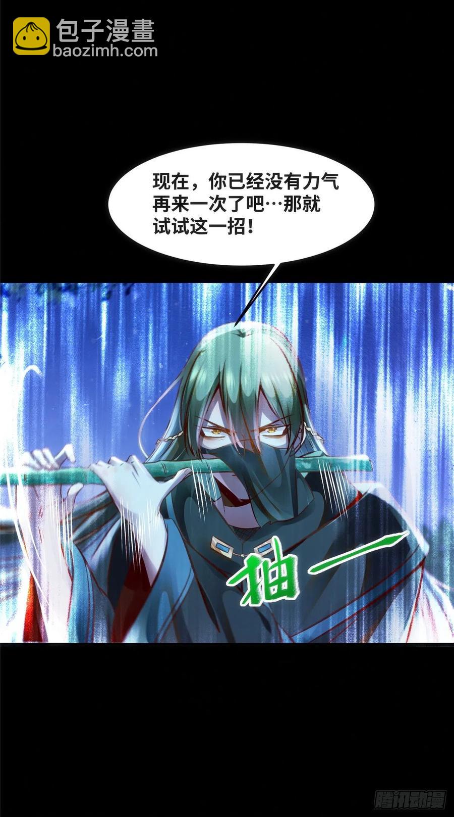 第75话 你看我敢不敢-第76话