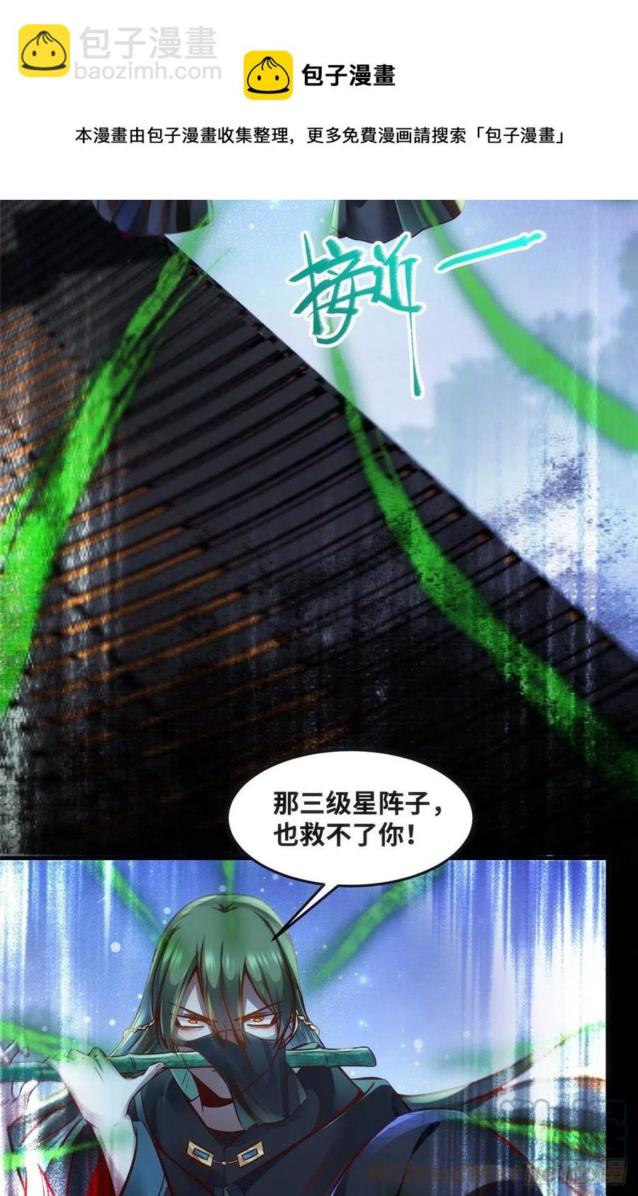 第75话 你看我敢不敢-第76话