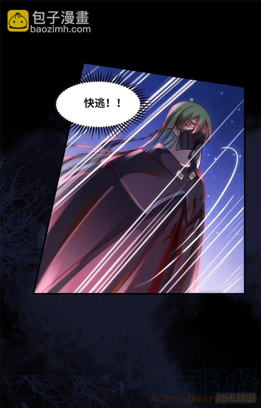 第75话 你看我敢不敢-第76话