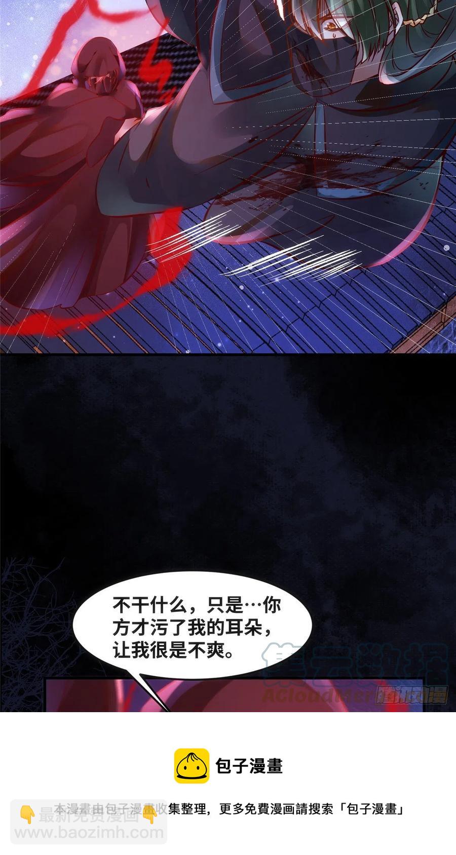 第75话 你看我敢不敢-第76话