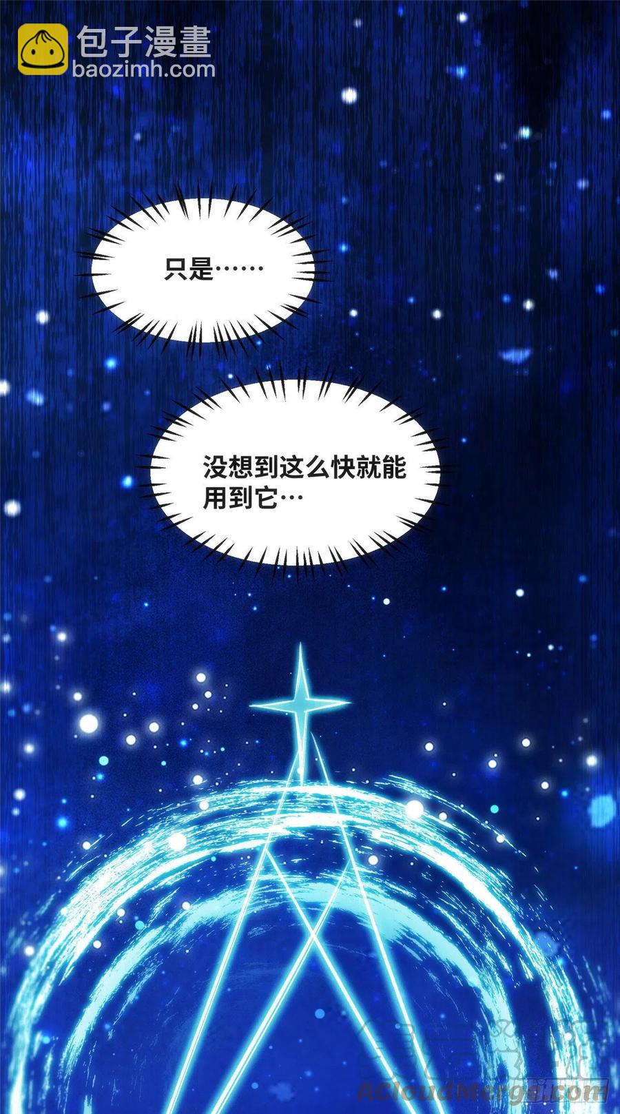 第75话 你看我敢不敢-第76话