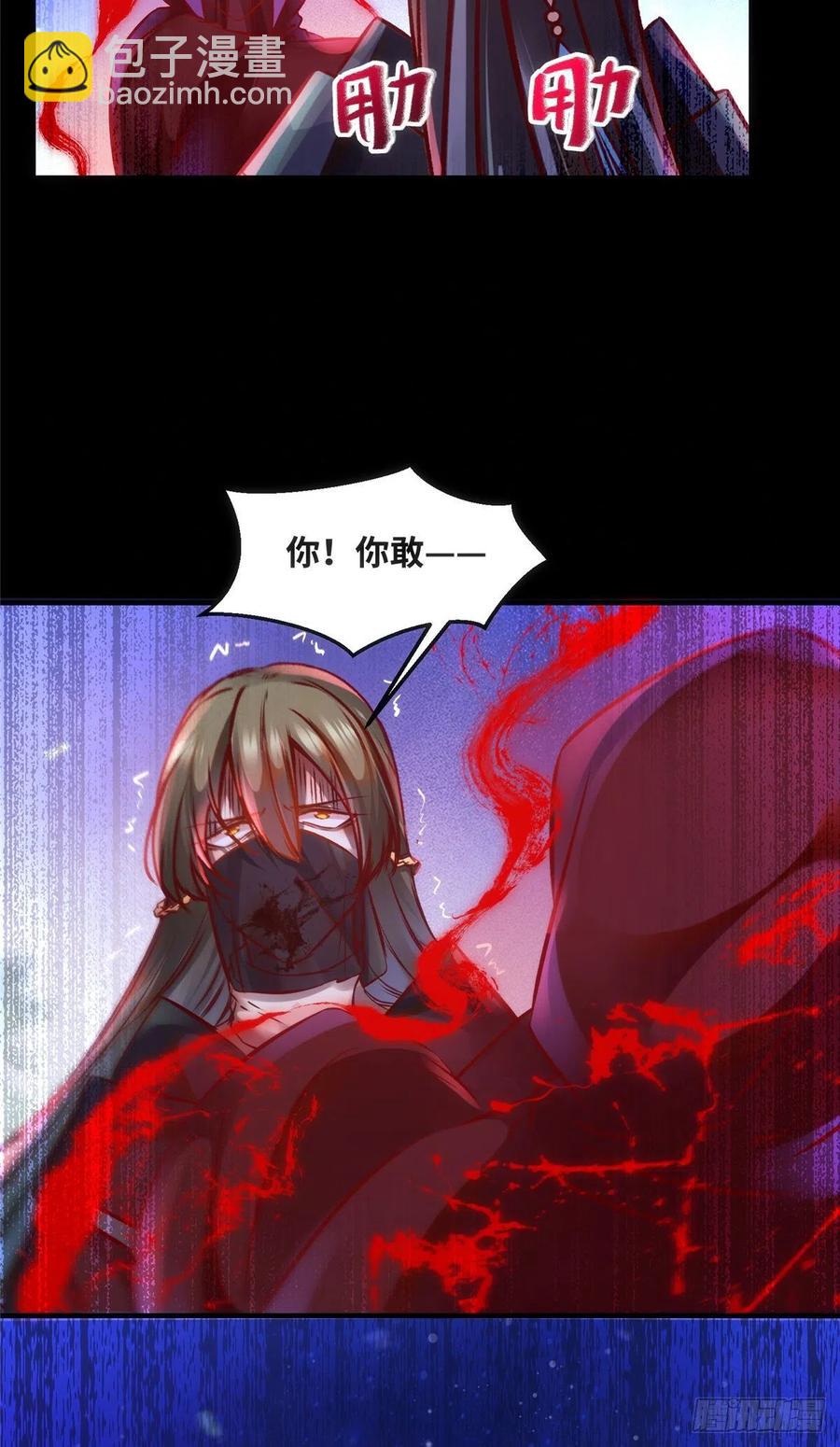 第75话 你看我敢不敢-第76话