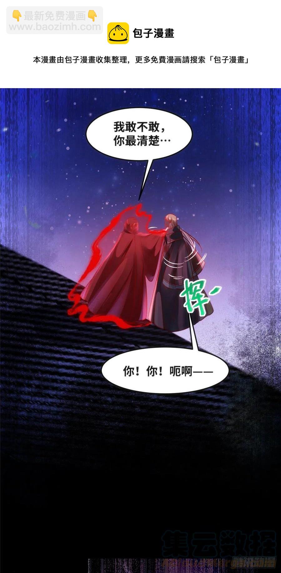 第75话 你看我敢不敢-第76话
