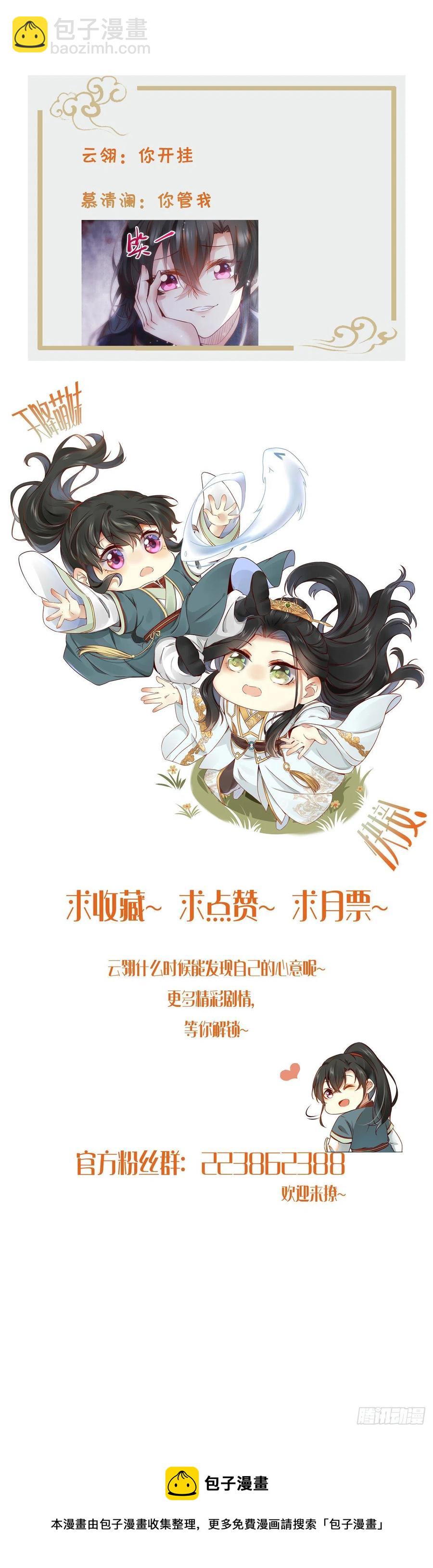 第75话 你看我敢不敢-第76话