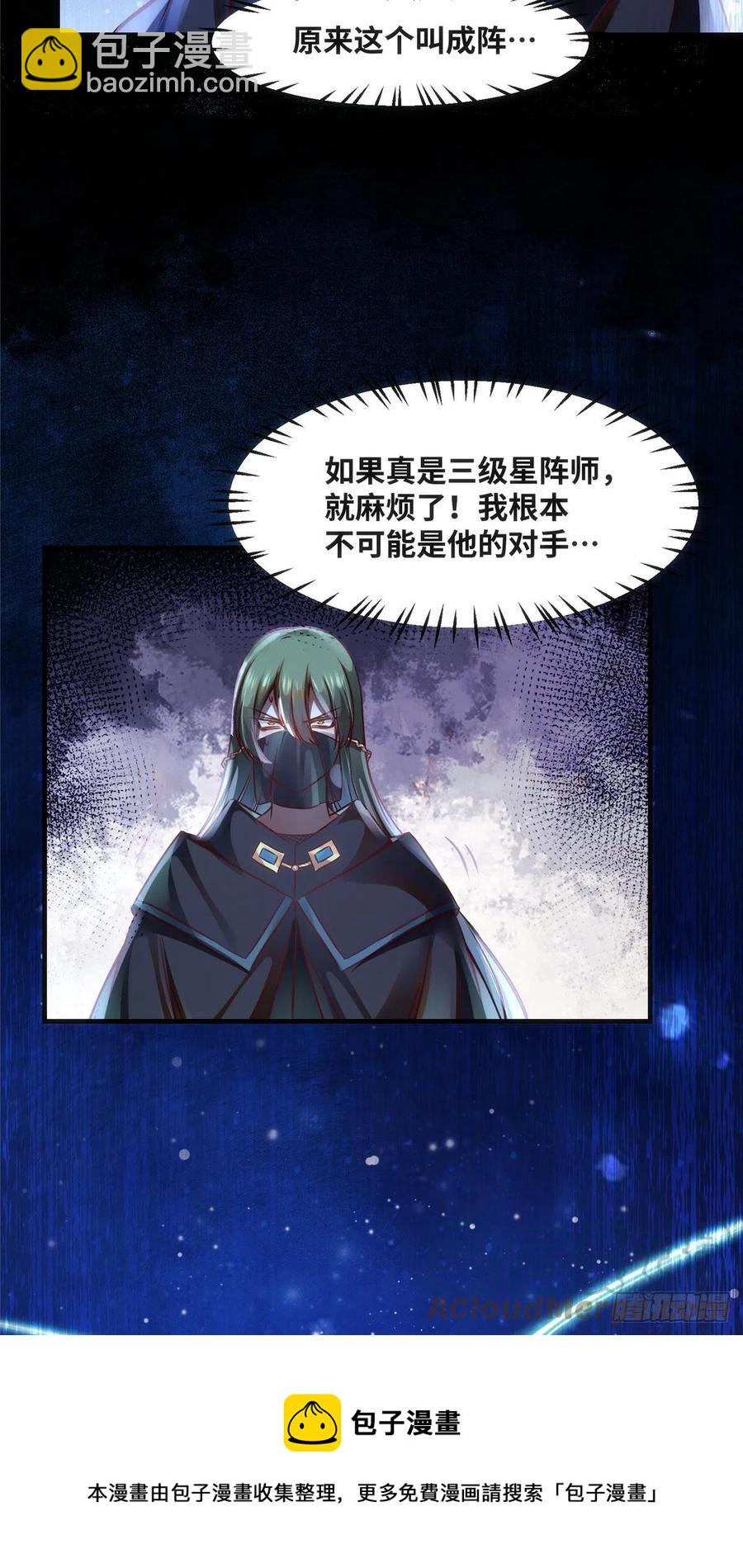 第75话 你看我敢不敢-第76话