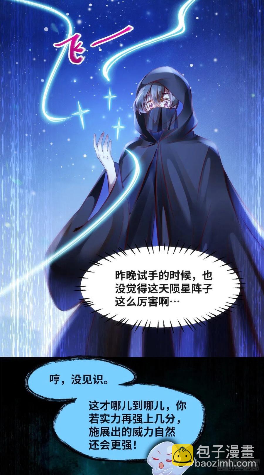 第75话 你看我敢不敢-第76话