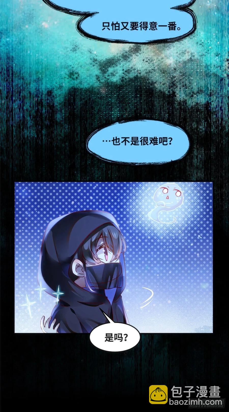 第75话 你看我敢不敢-第76话