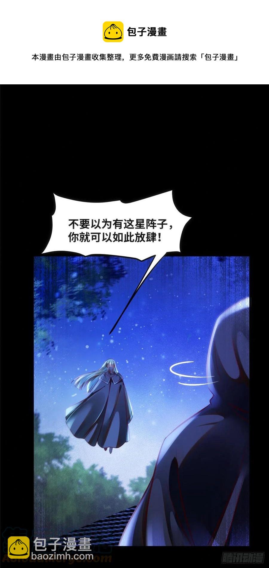 第75话 你看我敢不敢-第76话