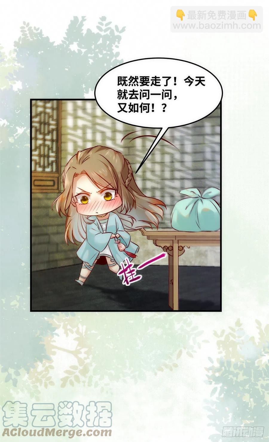 第77话 舍不得-第78话