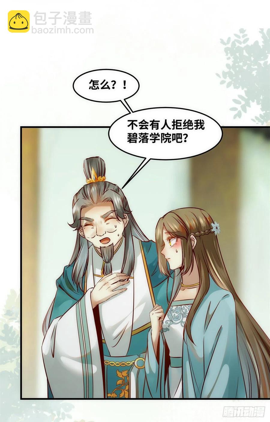 第77话 舍不得-第78话