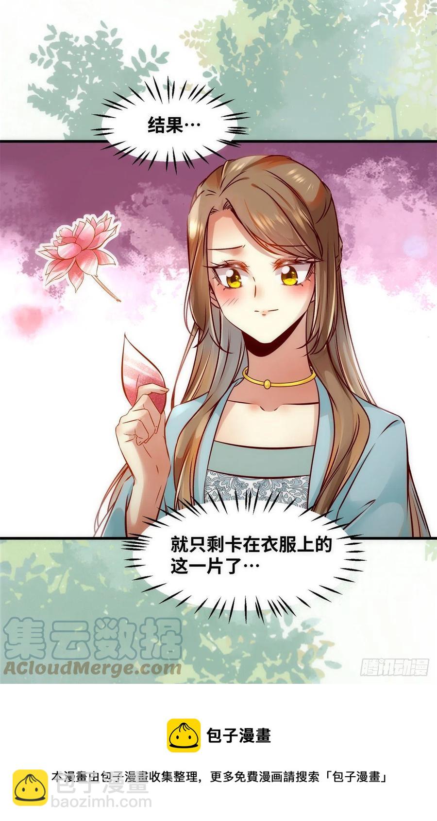 第77话 舍不得-第78话